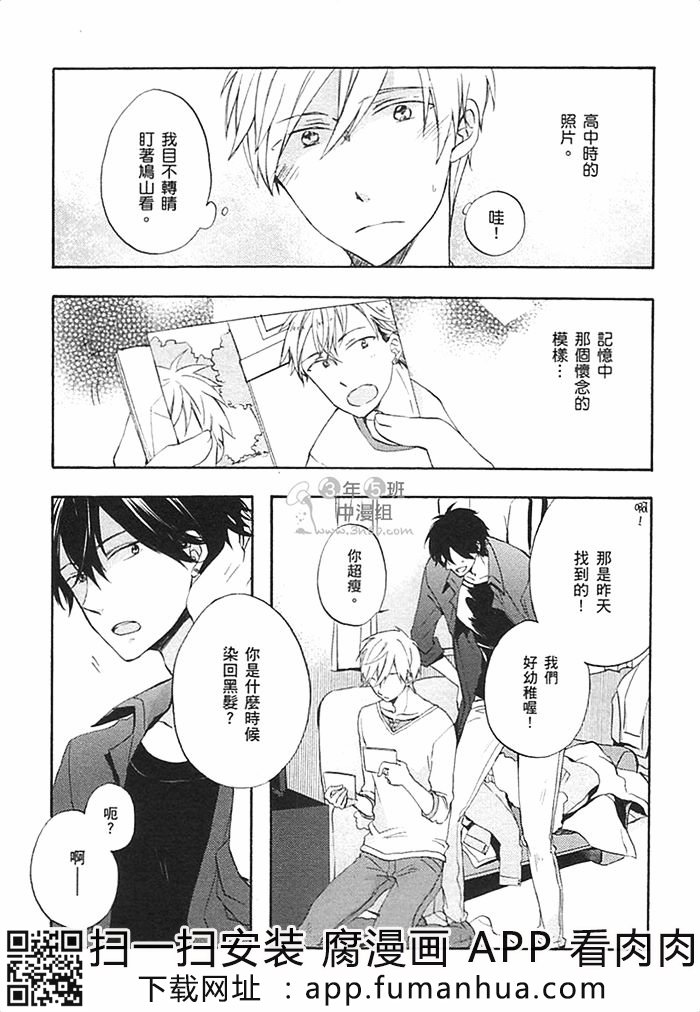 前不良爸爸与小绵羊老师全一话图