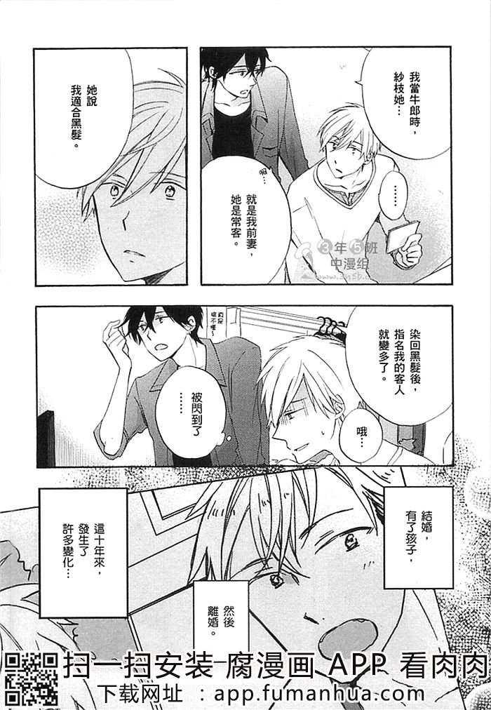 前不良爸爸与小绵羊老师全一话图