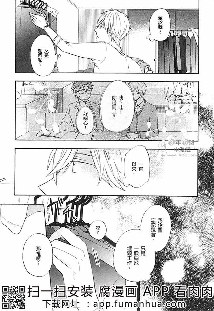 前不良爸爸与小绵羊老师全一话图