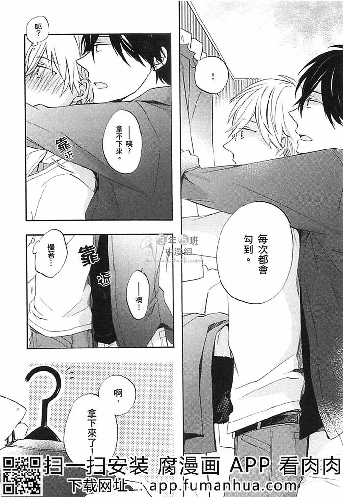 前不良爸爸与小绵羊老师全一话图