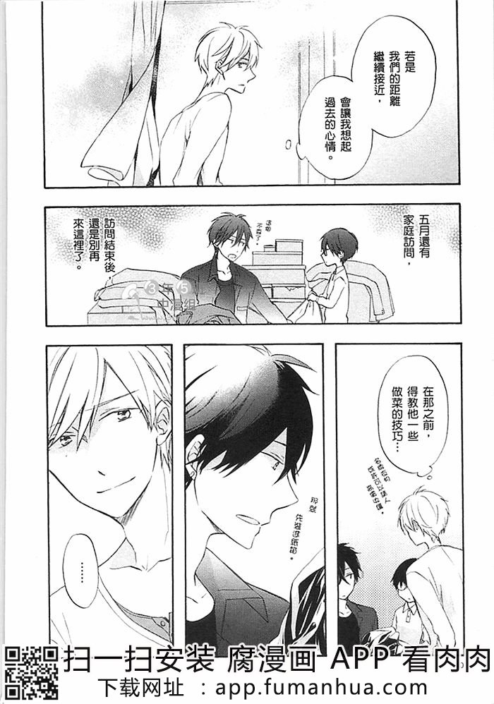 前不良爸爸与小绵羊老师全一话图