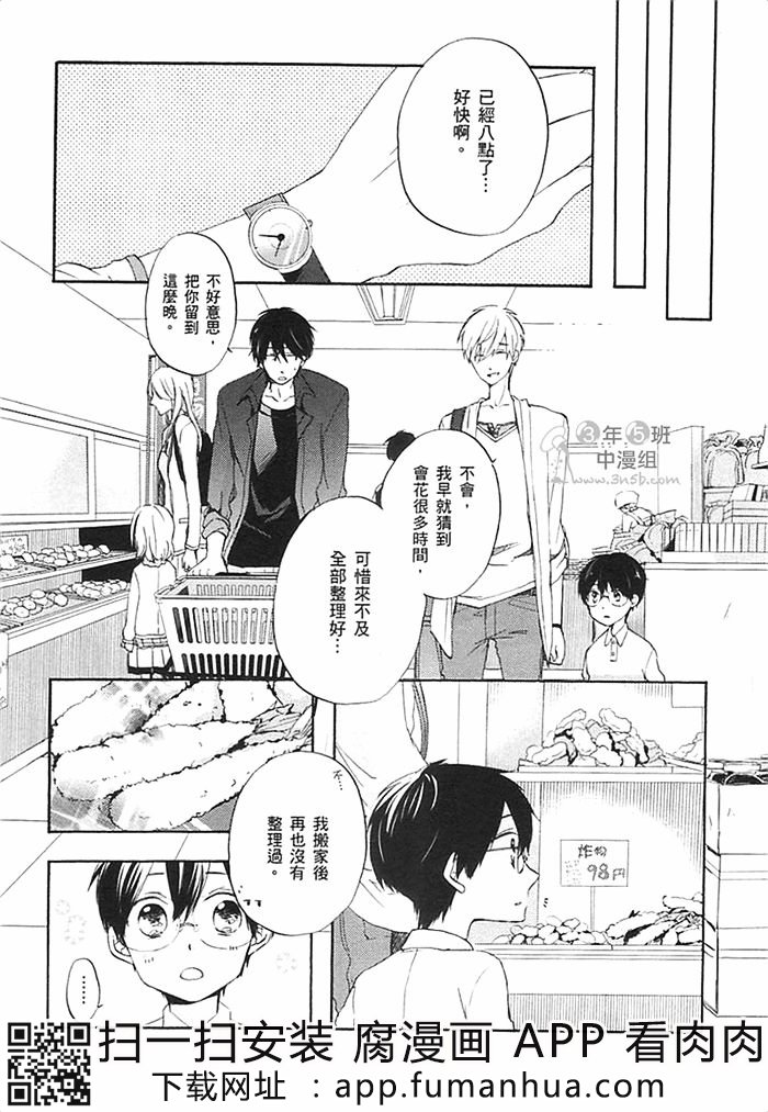 前不良爸爸与小绵羊老师全一话图