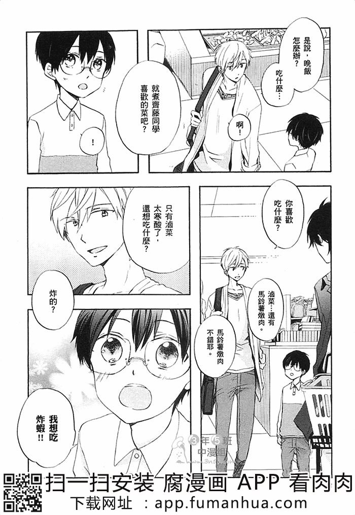 前不良爸爸与小绵羊老师全一话图