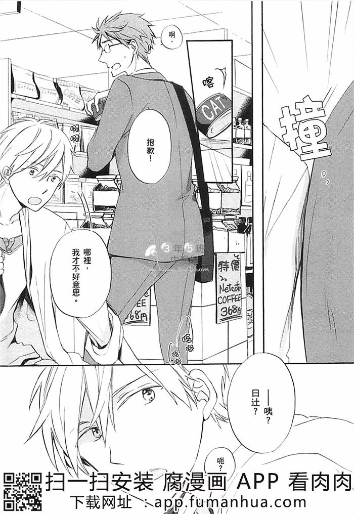 前不良爸爸与小绵羊老师全一话图