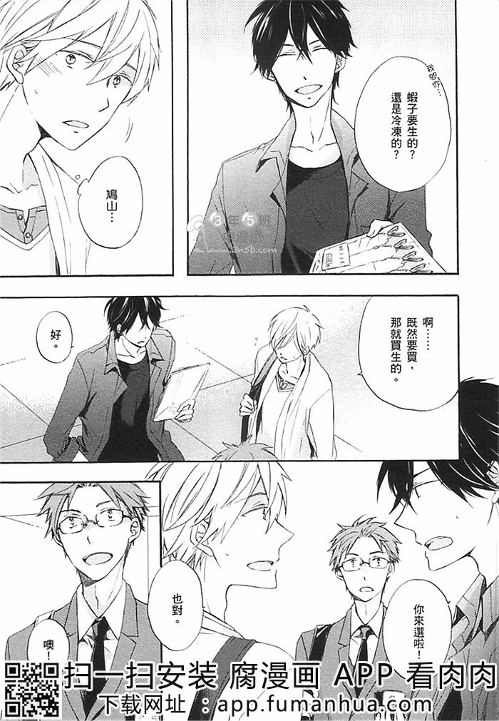 前不良爸爸与小绵羊老师全一话图