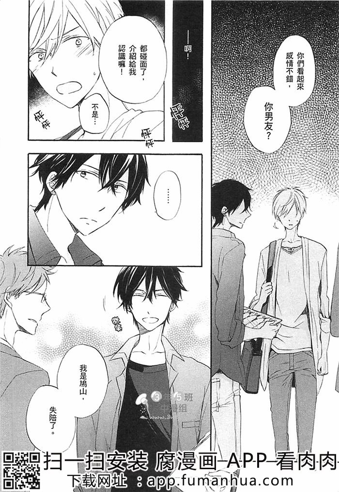 前不良爸爸与小绵羊老师全一话图