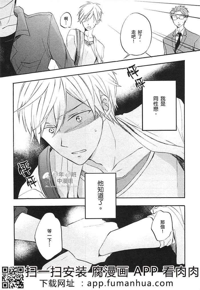 前不良爸爸与小绵羊老师全一话图