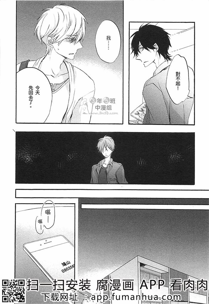 前不良爸爸与小绵羊老师全一话图