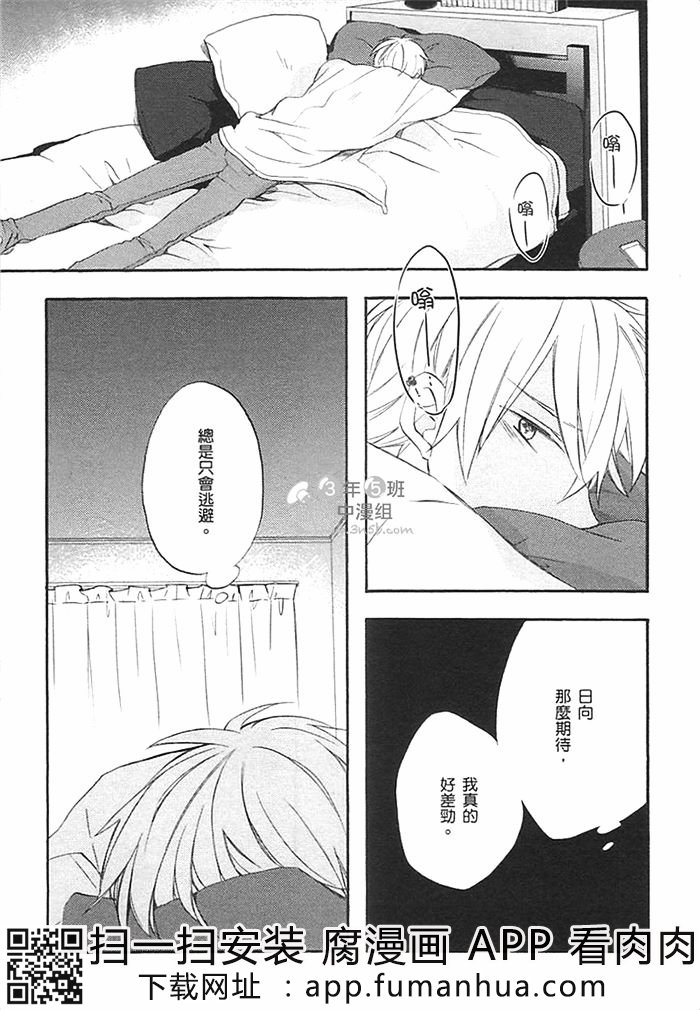 前不良爸爸与小绵羊老师全一话图