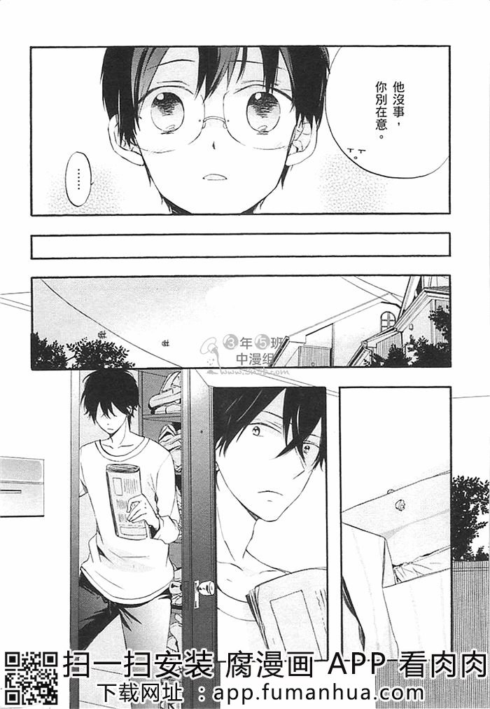 前不良爸爸与小绵羊老师全一话图