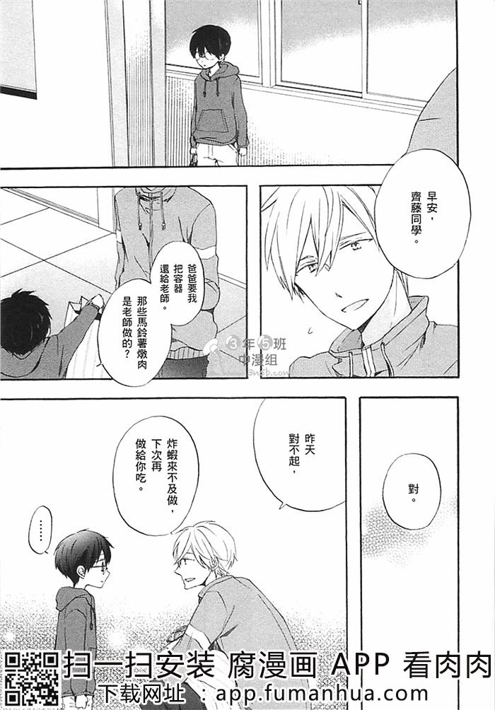 前不良爸爸与小绵羊老师全一话图