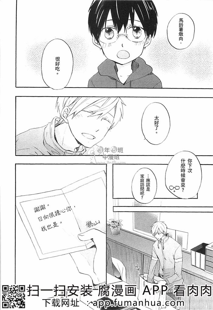 前不良爸爸与小绵羊老师全一话图