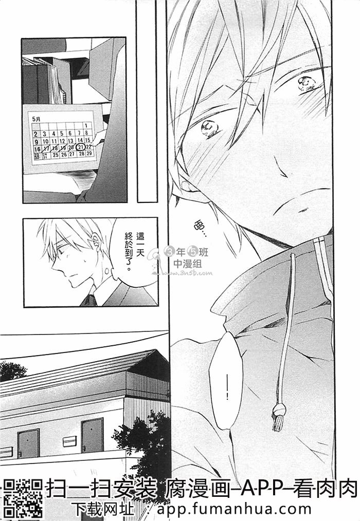 前不良爸爸与小绵羊老师全一话图