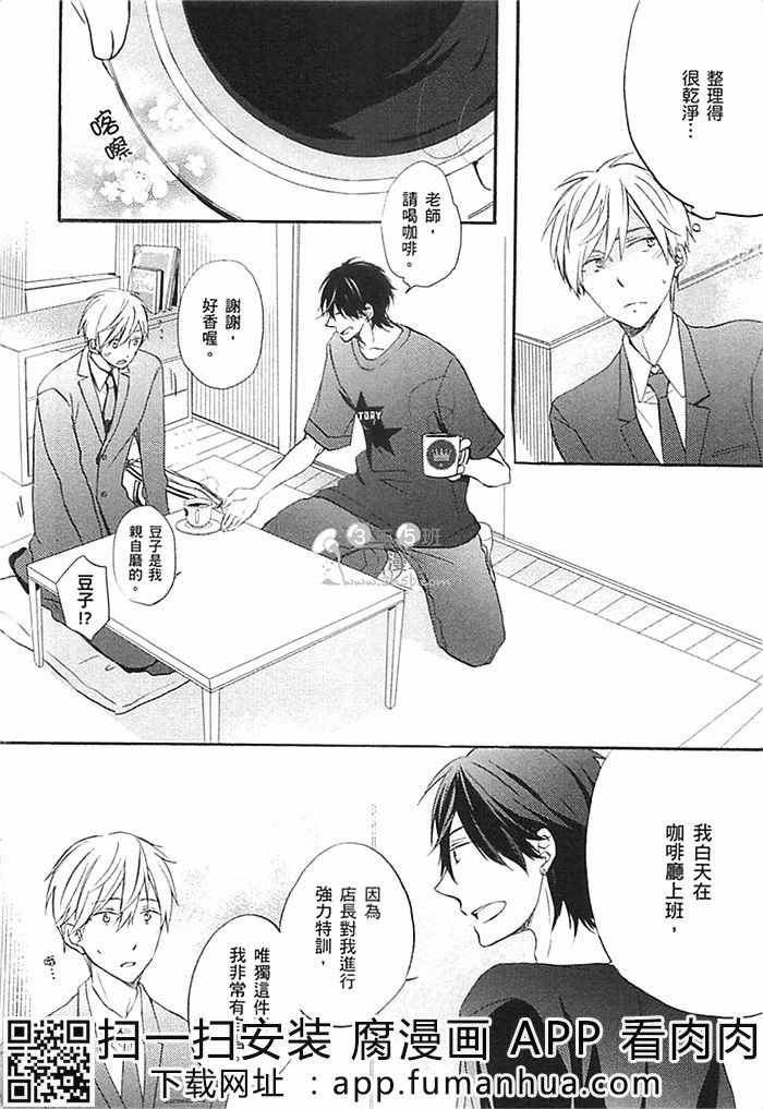 前不良爸爸与小绵羊老师全一话图