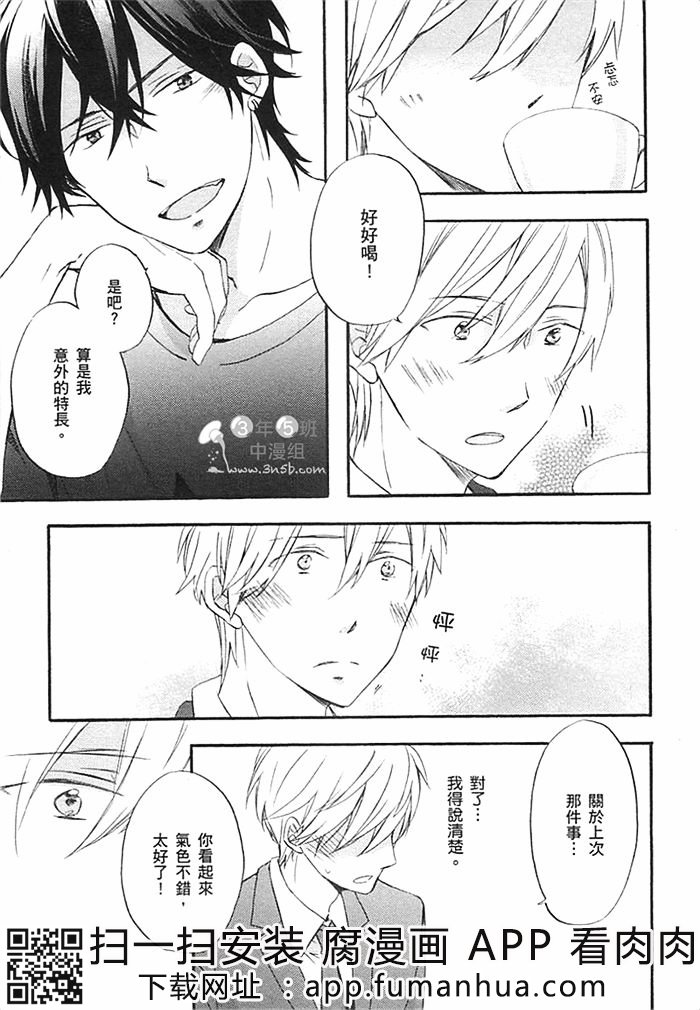 前不良爸爸与小绵羊老师全一话图