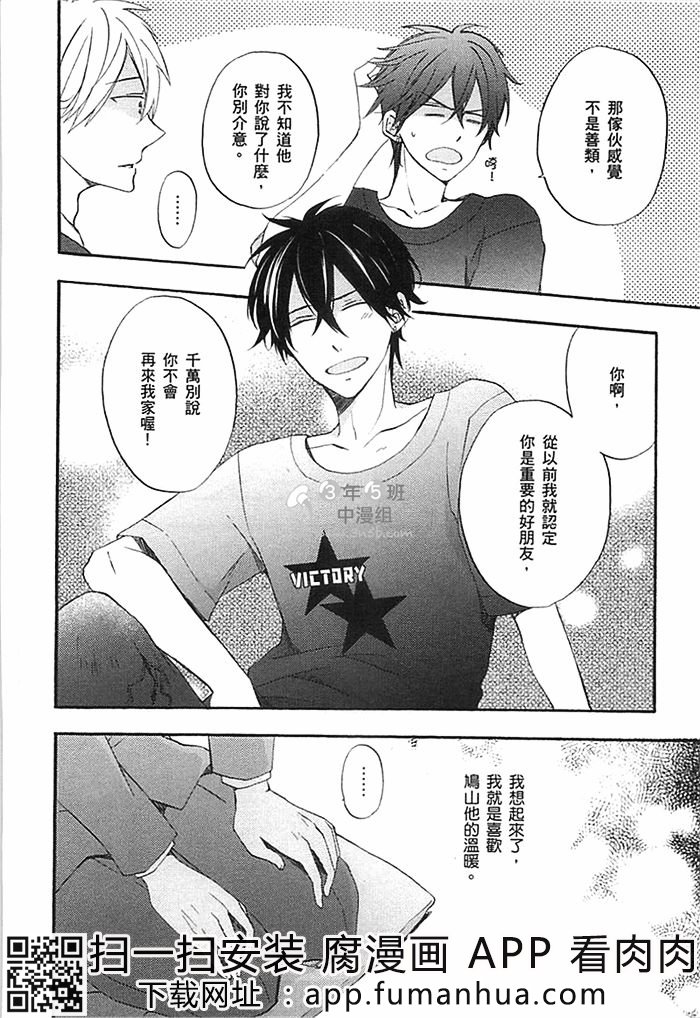 前不良爸爸与小绵羊老师全一话图