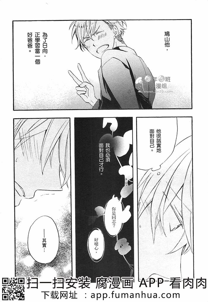 前不良爸爸与小绵羊老师全一话图