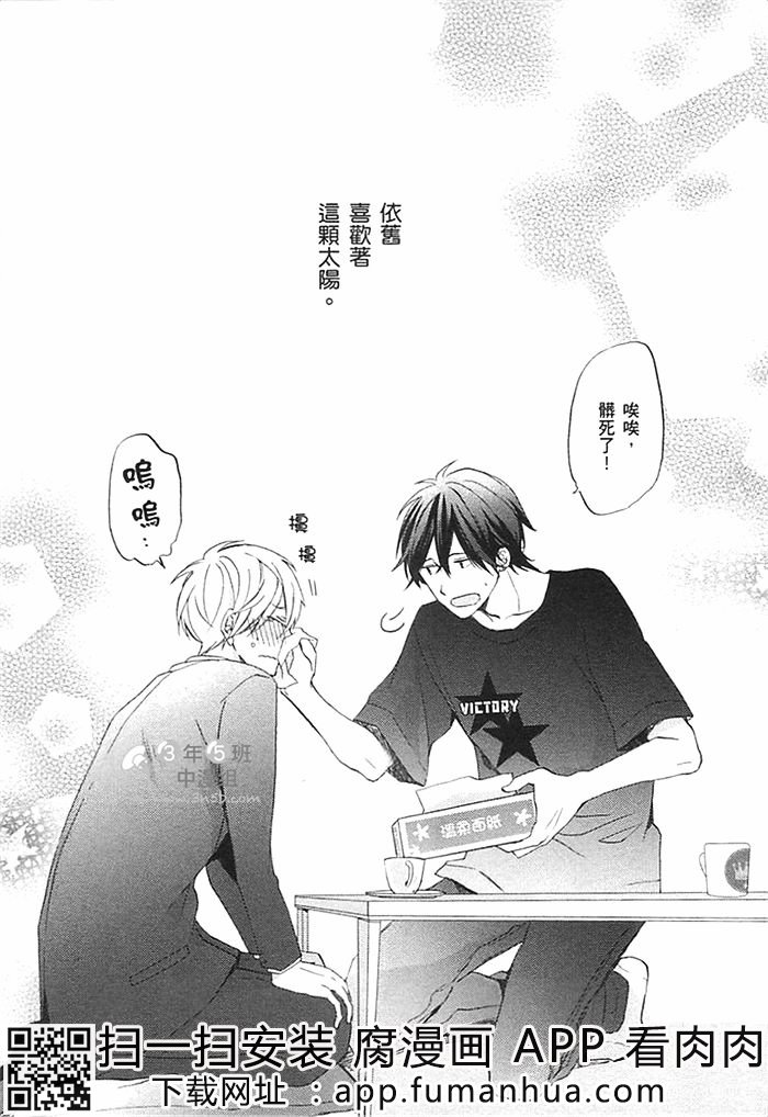 前不良爸爸与小绵羊老师全一话图