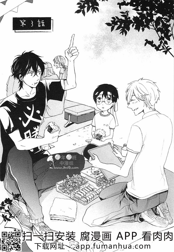 前不良爸爸与小绵羊老师全一话图