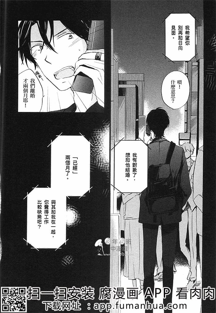 前不良爸爸与小绵羊老师全一话图