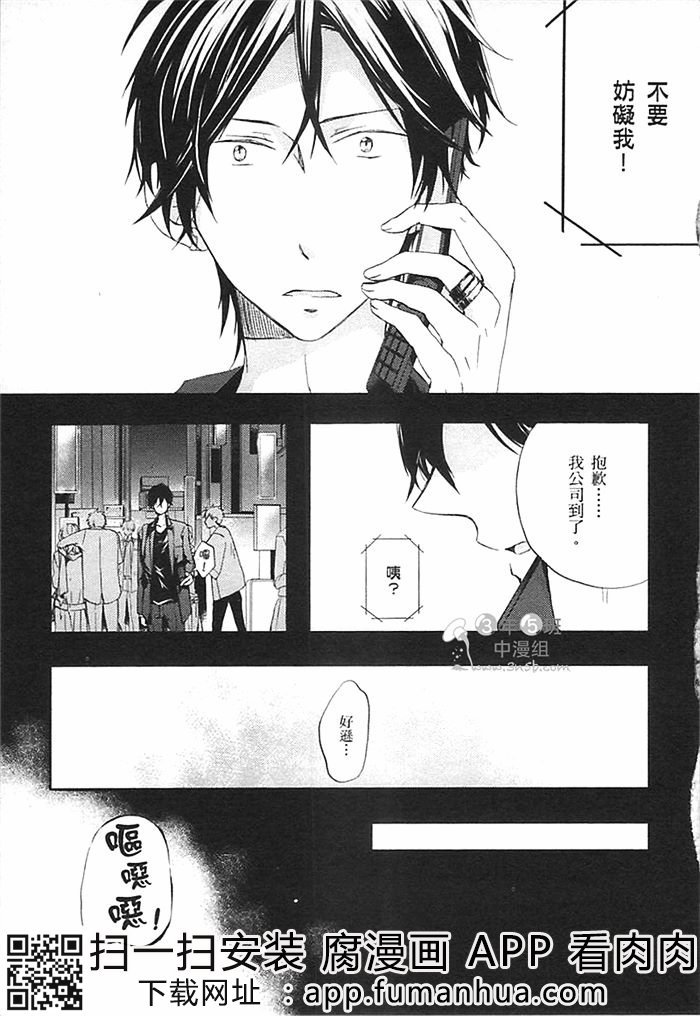 前不良爸爸与小绵羊老师全一话图