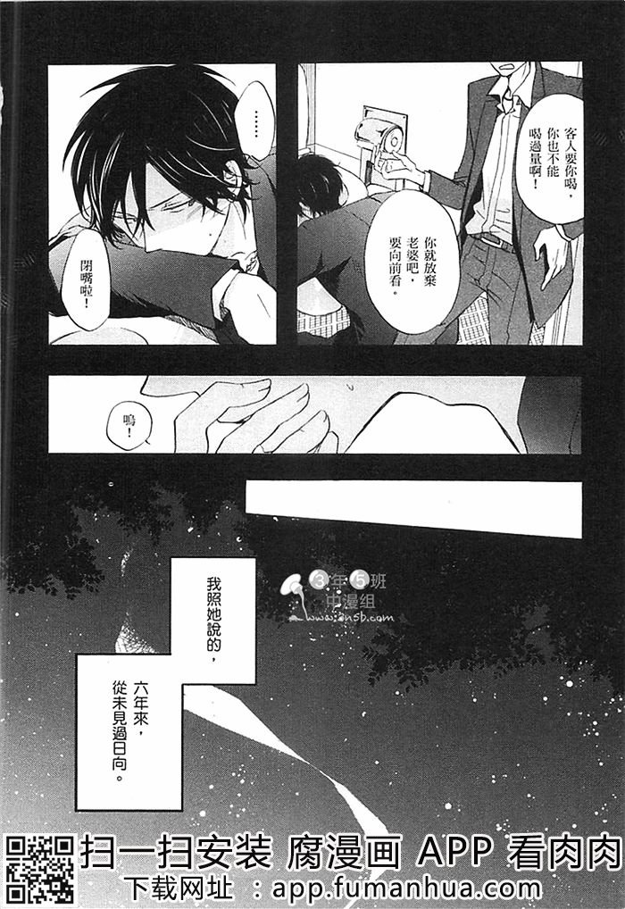 前不良爸爸与小绵羊老师全一话图