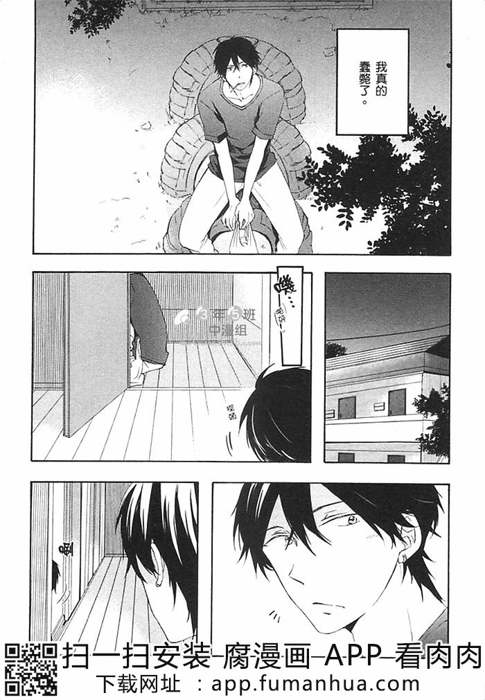 前不良爸爸与小绵羊老师全一话图