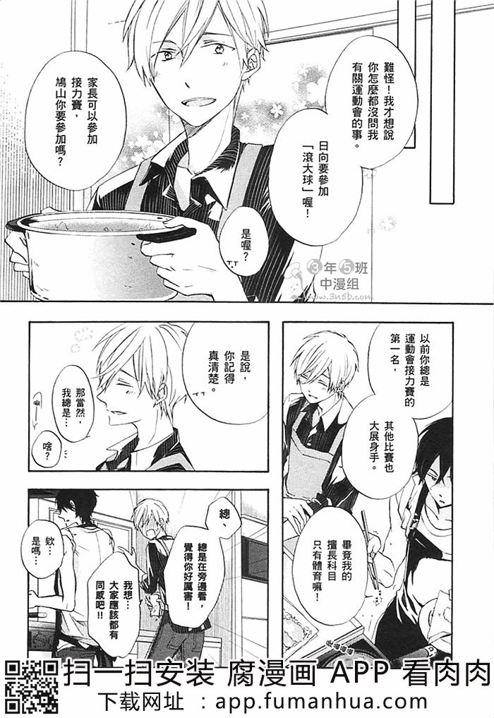 前不良爸爸与小绵羊老师全一话图