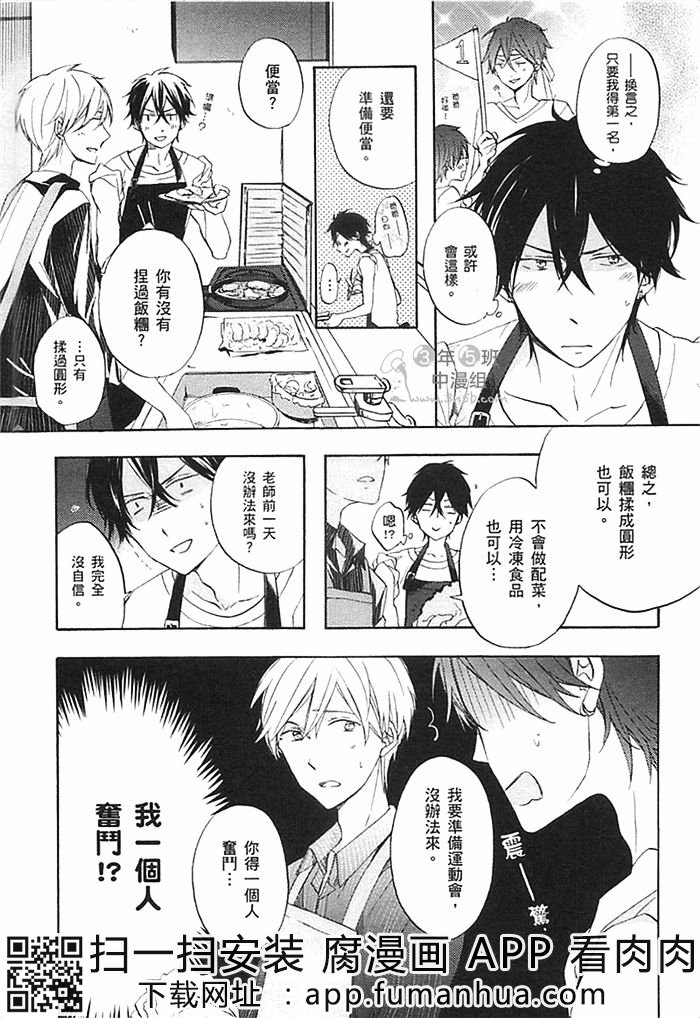 前不良爸爸与小绵羊老师全一话图