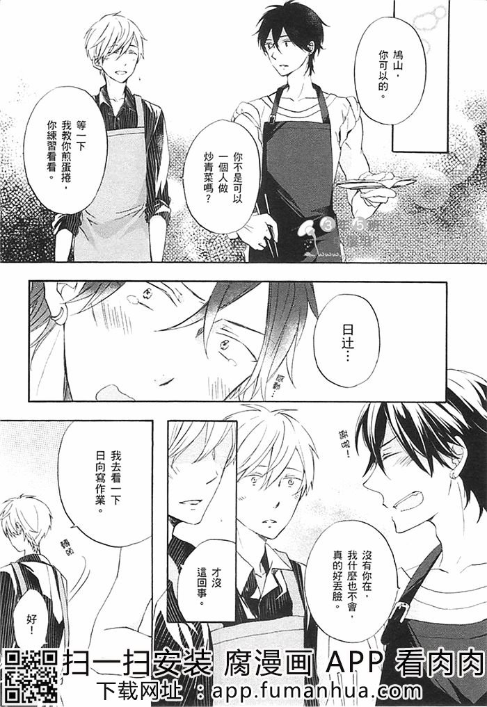 前不良爸爸与小绵羊老师全一话图