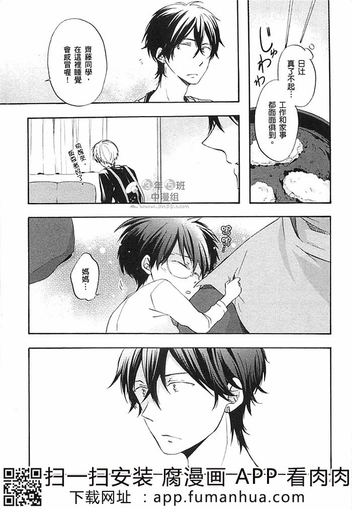 前不良爸爸与小绵羊老师全一话图