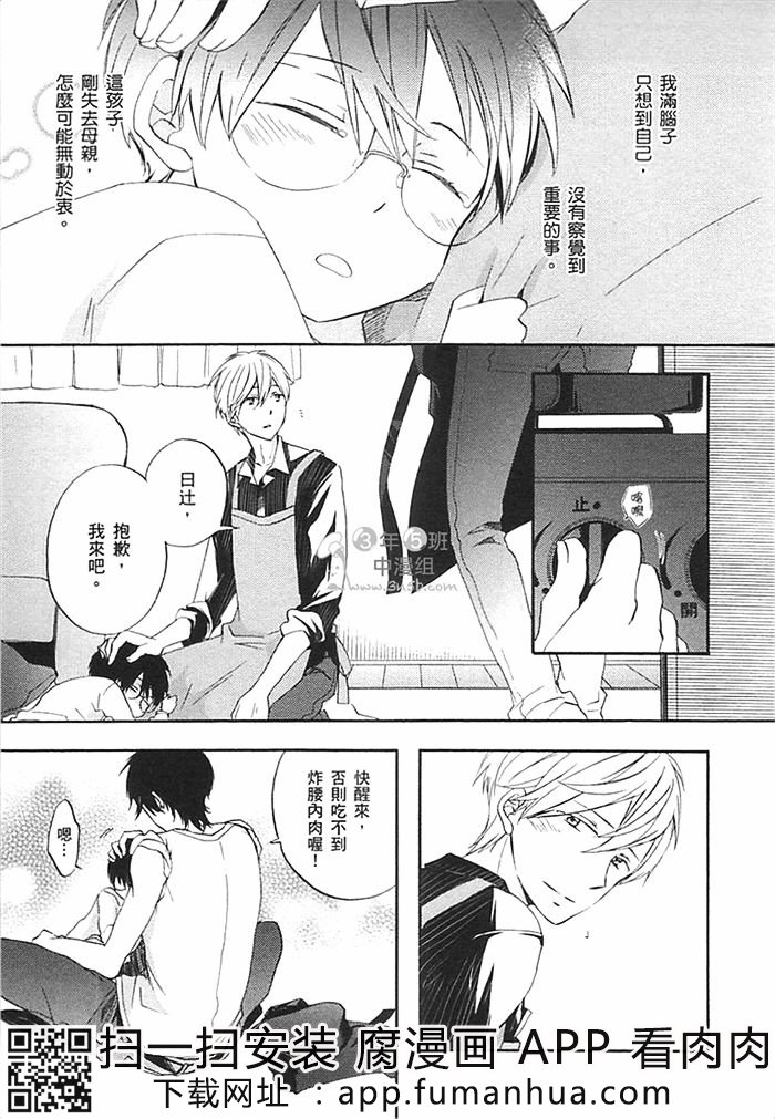 前不良爸爸与小绵羊老师全一话图