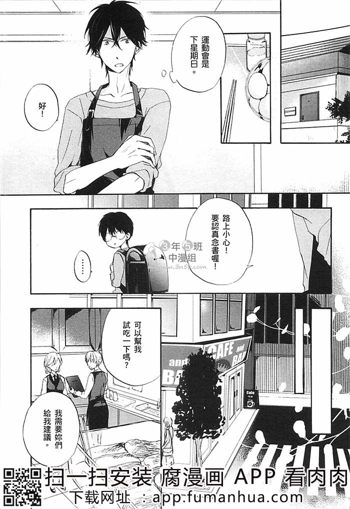 前不良爸爸与小绵羊老师全一话图