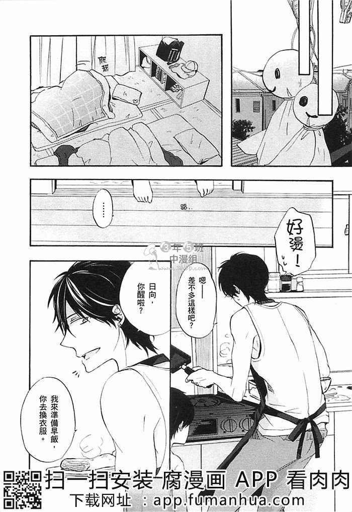 前不良爸爸与小绵羊老师全一话图