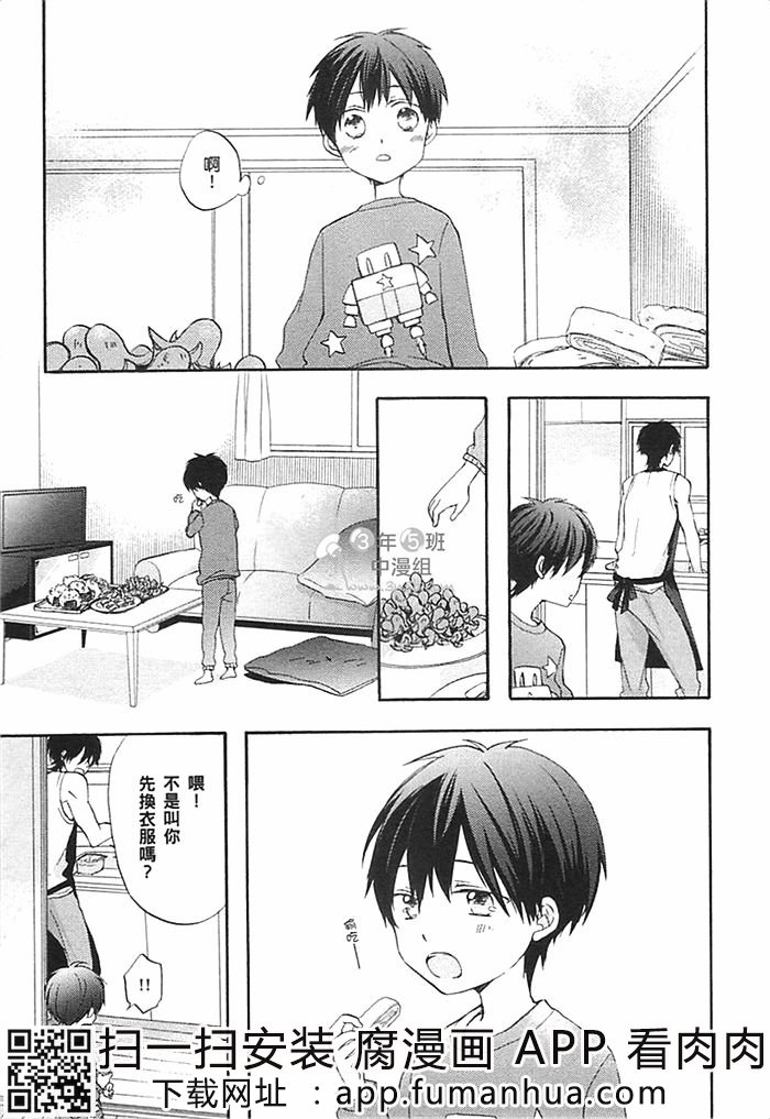 前不良爸爸与小绵羊老师全一话图