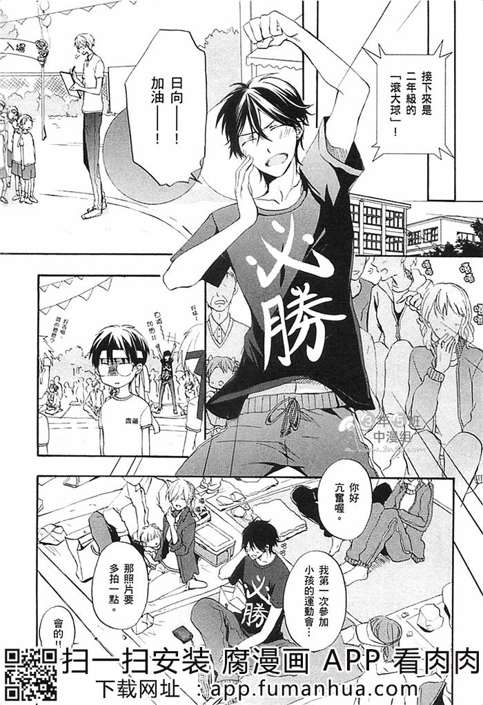 前不良爸爸与小绵羊老师全一话图