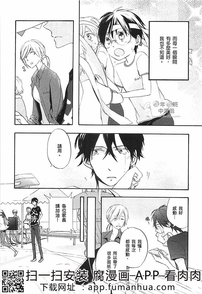 前不良爸爸与小绵羊老师全一话图