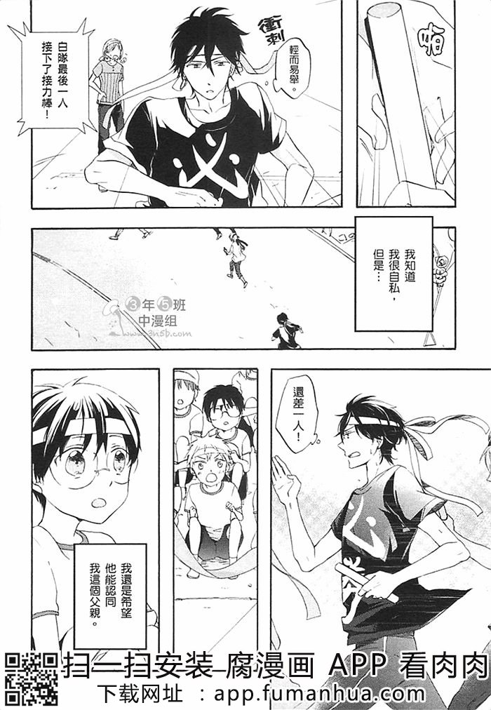 前不良爸爸与小绵羊老师全一话图