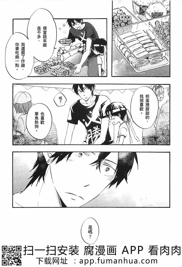 前不良爸爸与小绵羊老师全一话图