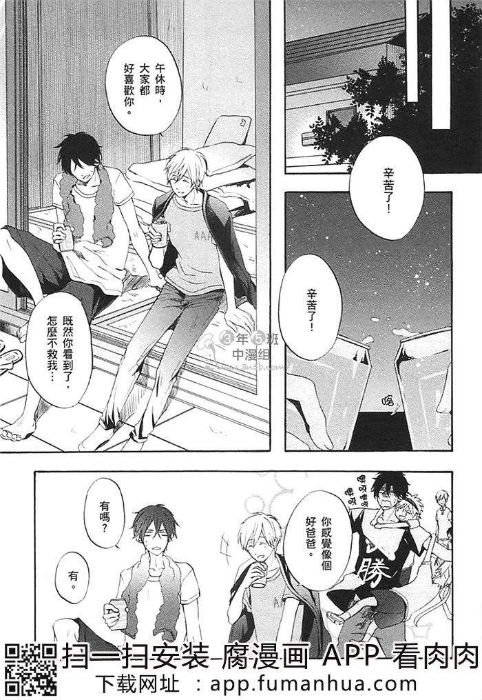 前不良爸爸与小绵羊老师全一话图