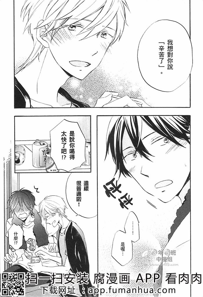 前不良爸爸与小绵羊老师全一话图