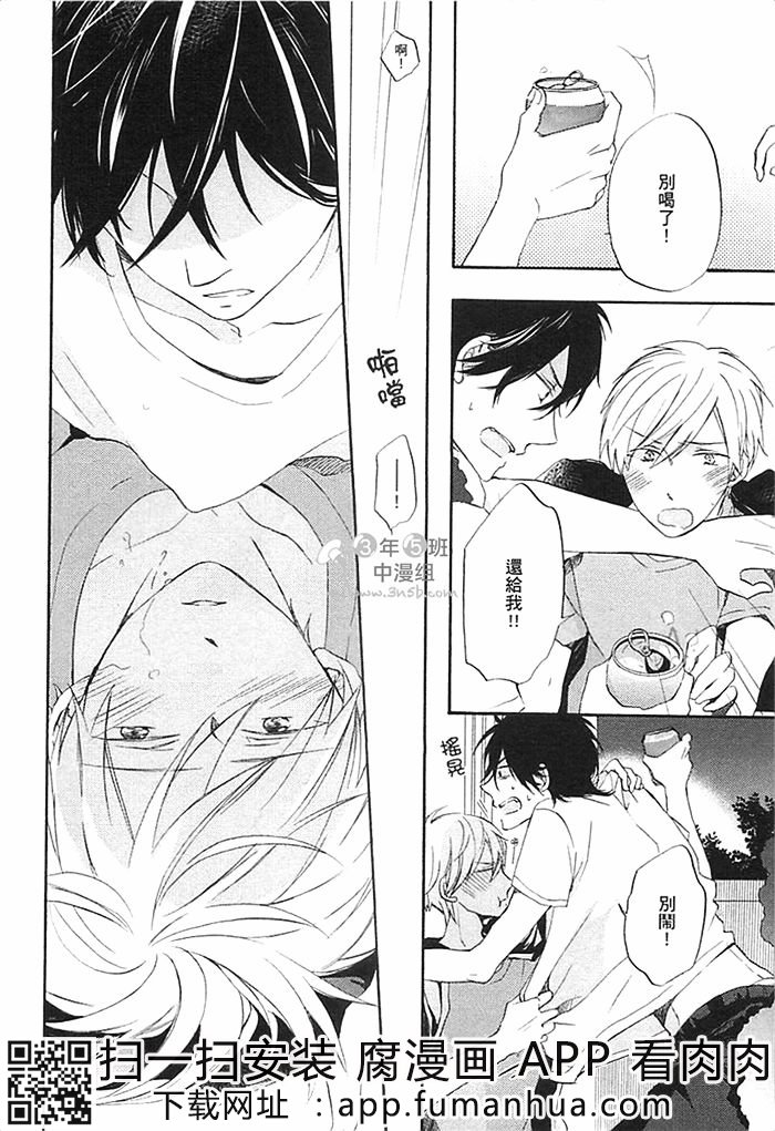 前不良爸爸与小绵羊老师全一话图