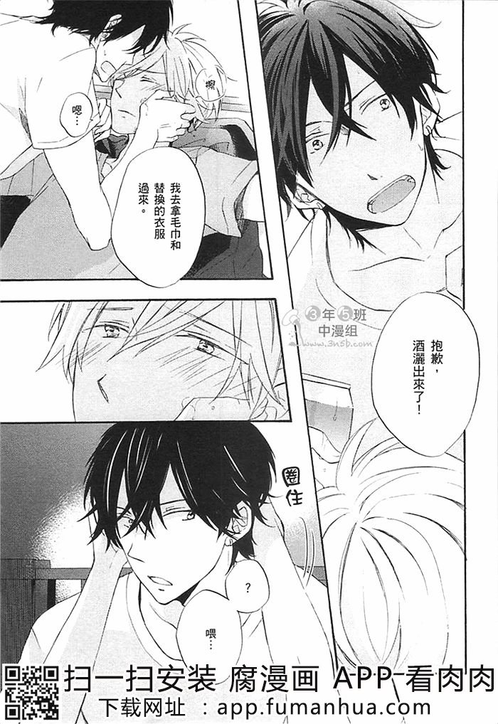 前不良爸爸与小绵羊老师全一话图