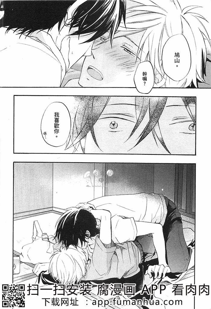 前不良爸爸与小绵羊老师全一话图