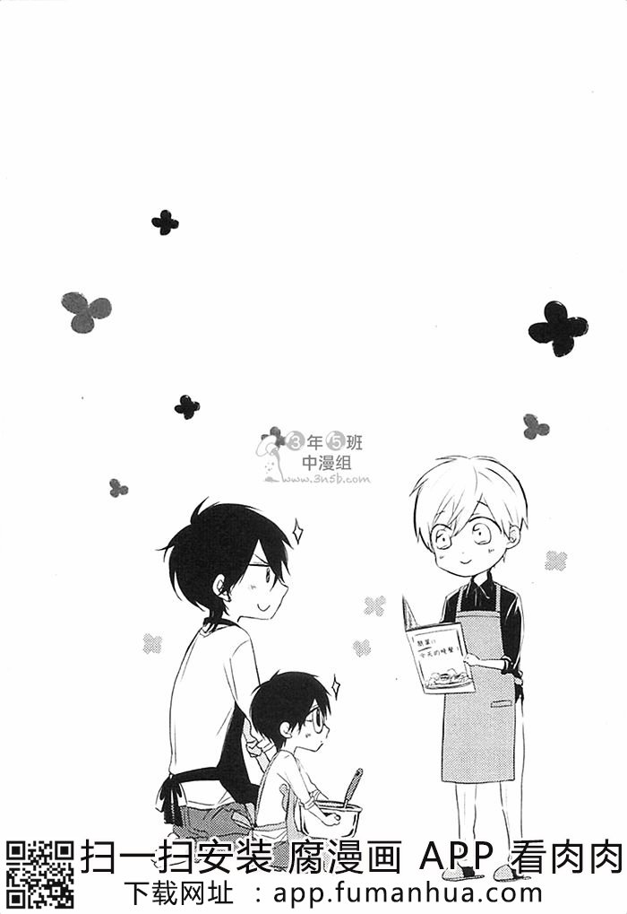 前不良爸爸与小绵羊老师全一话图