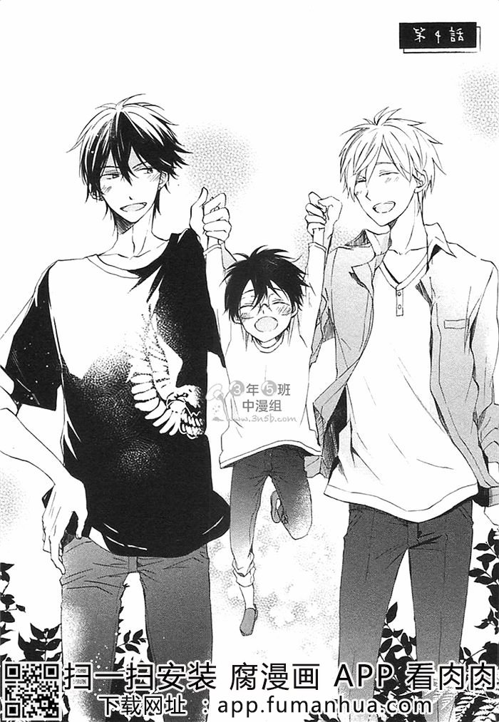 前不良爸爸与小绵羊老师全一话图