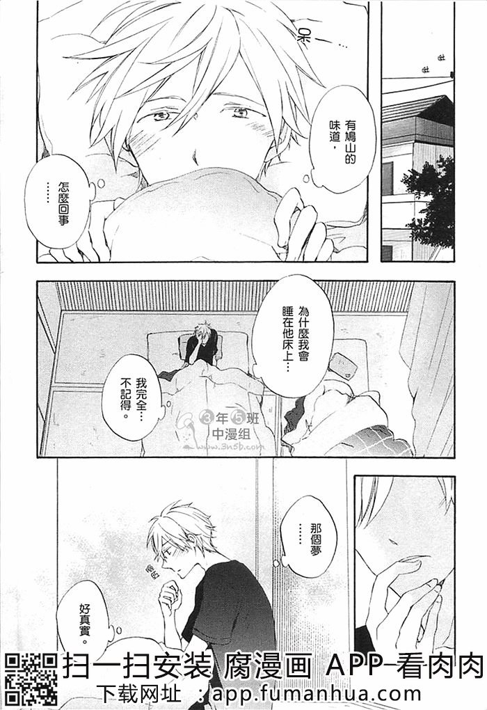 前不良爸爸与小绵羊老师全一话图