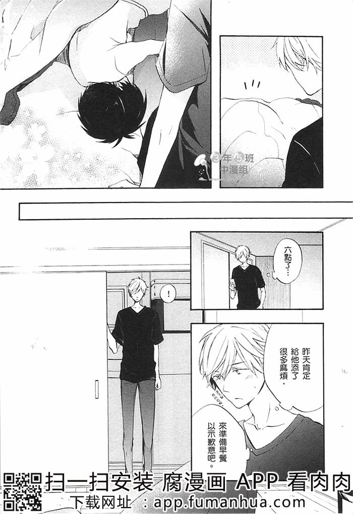 前不良爸爸与小绵羊老师全一话图