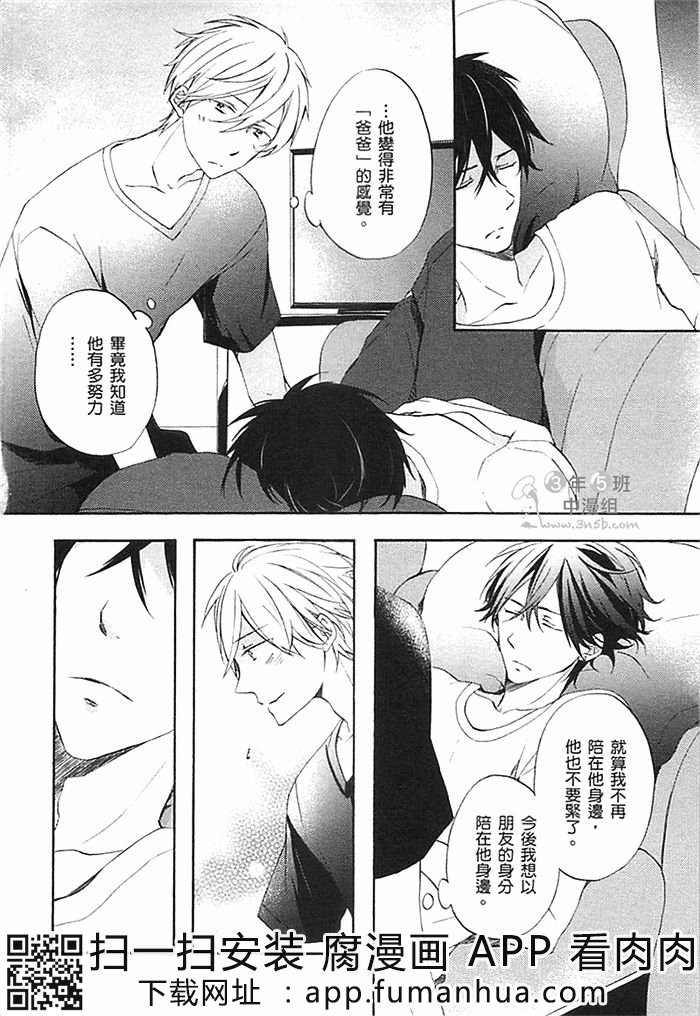 前不良爸爸与小绵羊老师全一话图