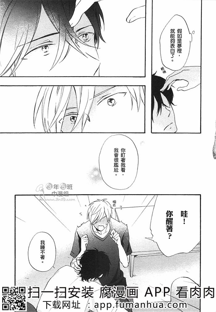 前不良爸爸与小绵羊老师全一话图